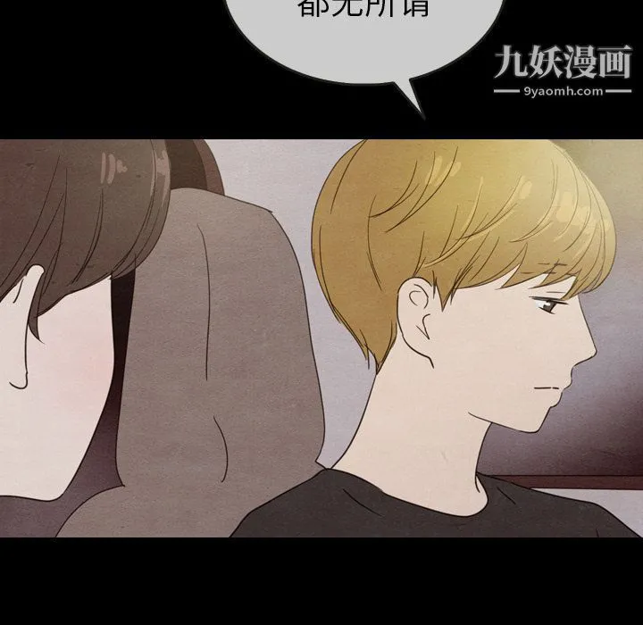 泰珠小姐的完美婚姻生活 第30话 第26页