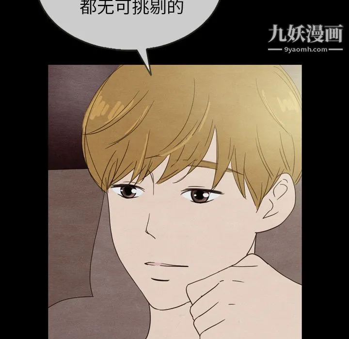 泰珠小姐的完美婚姻生活 第30话 第40页