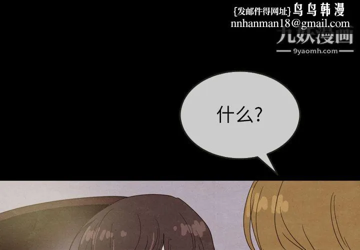 泰珠小姐的完美婚姻生活 第30话 第1页