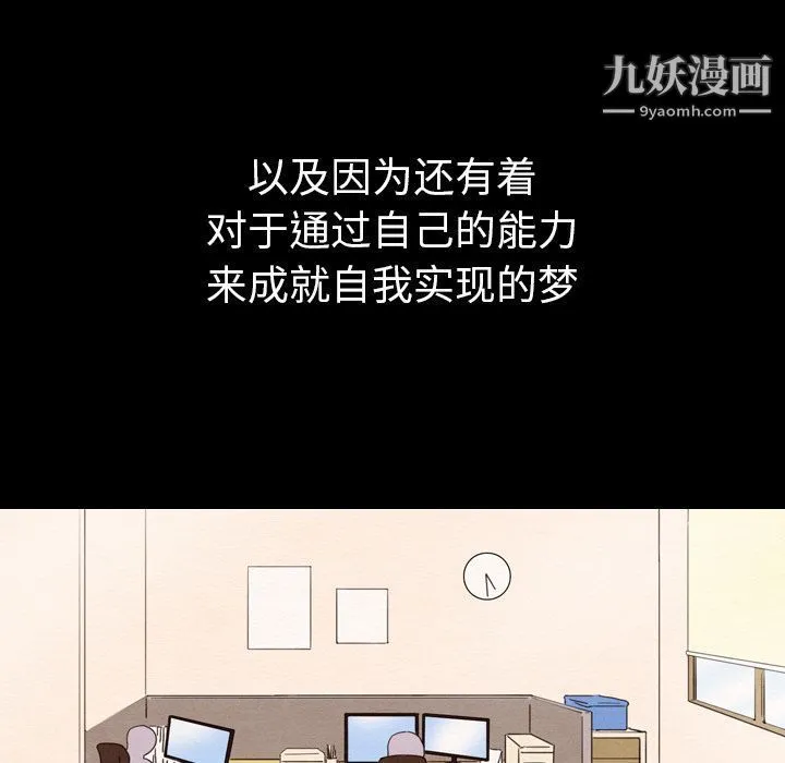 泰珠小姐的完美婚姻生活 第30话 第102页