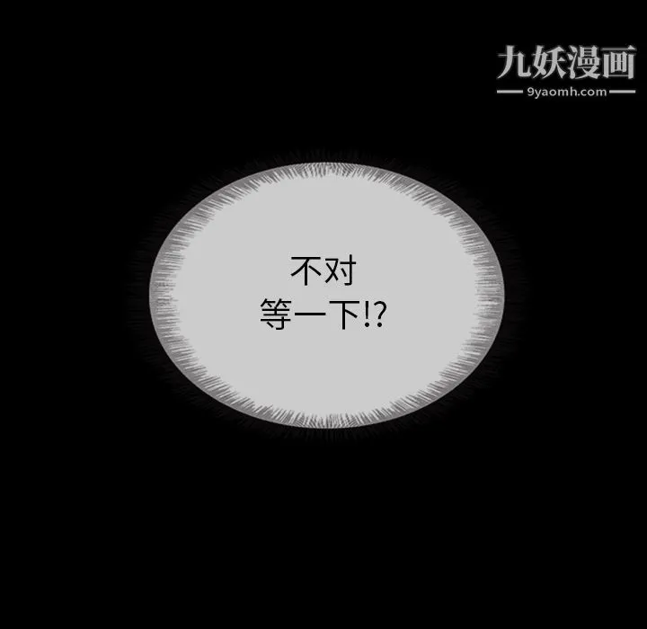 泰珠小姐的完美婚姻生活 第30话 第128页