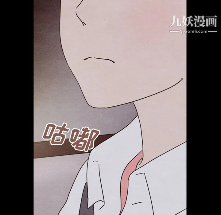 泰珠小姐的完美婚姻生活 第30话 第119页