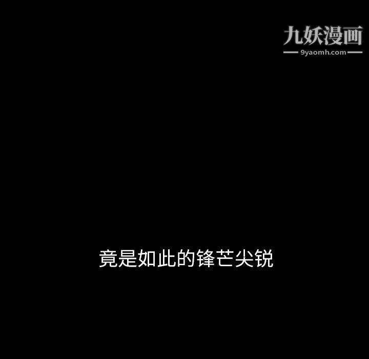 泰珠小姐的完美婚姻生活 第30话 第32页