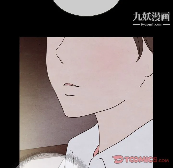 泰珠小姐的完美婚姻生活 第30话 第123页