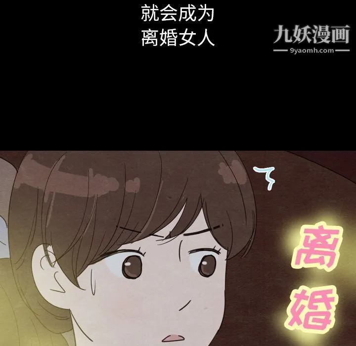 泰珠小姐的完美婚姻生活 第30话 第149页