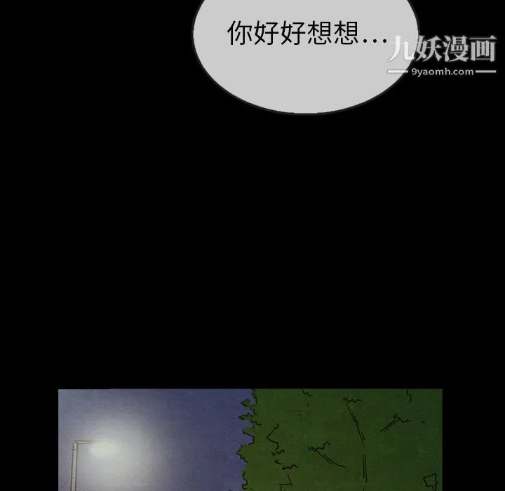 泰珠小姐的完美婚姻生活 第30话 第136页
