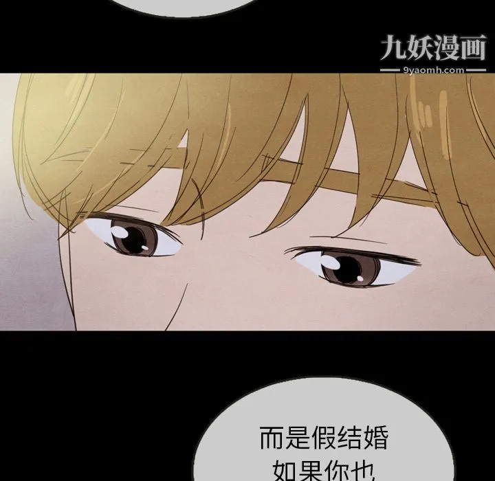 泰珠小姐的完美婚姻生活 第30话 第7页