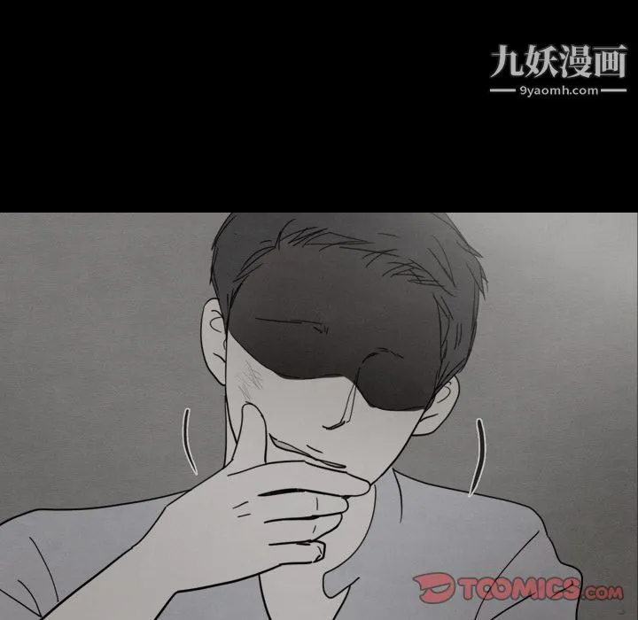 泰珠小姐的完美婚姻生活 第30话 第87页