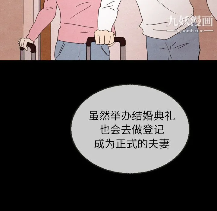 泰珠小姐的完美婚姻生活 第30话 第48页