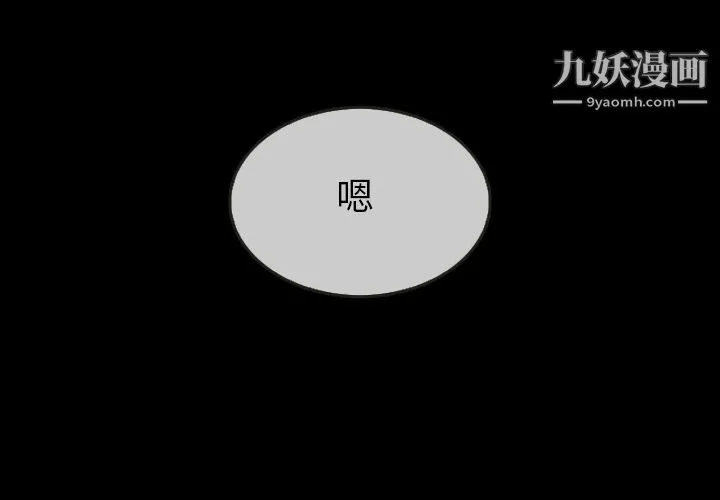 泰珠小姐的完美婚姻生活 第30话 第4页