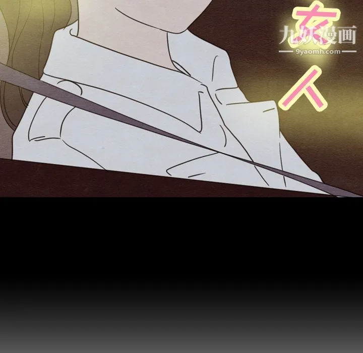 泰珠小姐的完美婚姻生活 第30话 第150页