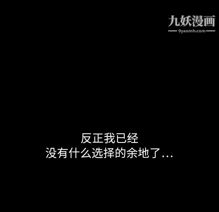 泰珠小姐的完美婚姻生活 第30话 第35页