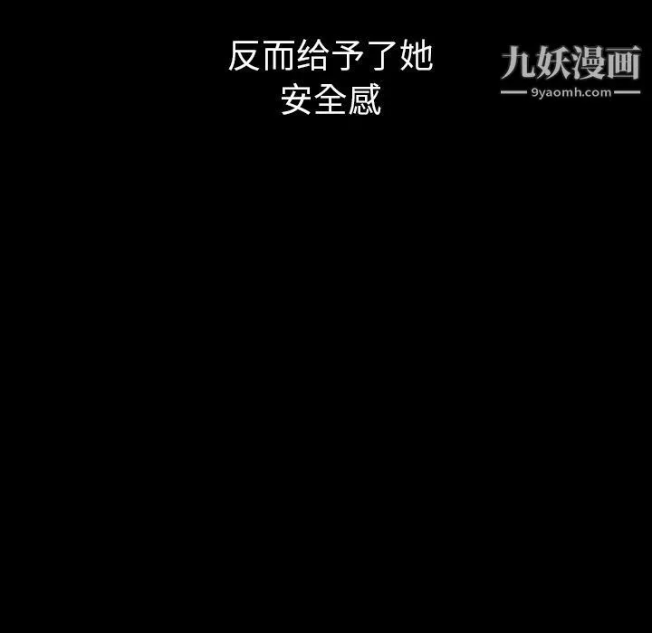 泰珠小姐的完美婚姻生活 第30话 第85页