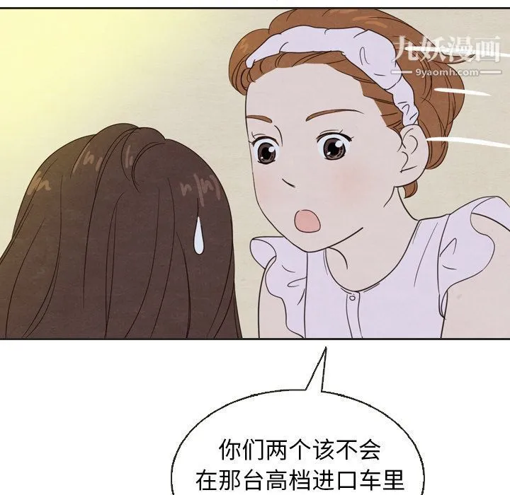 泰珠小姐的完美婚姻生活 第20话 第65页