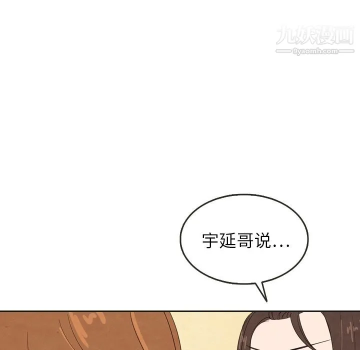 泰珠小姐的完美婚姻生活 第20话 第131页