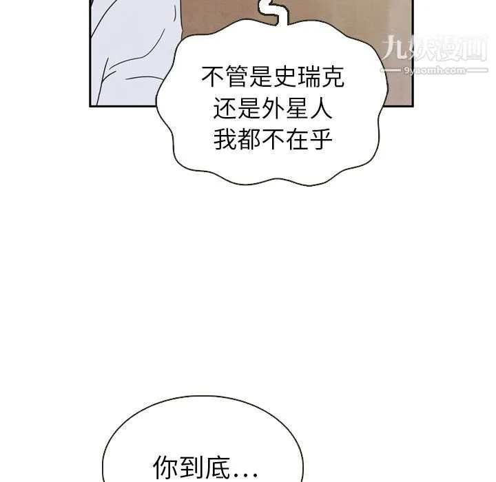 泰珠小姐的完美婚姻生活 第20话 第11页