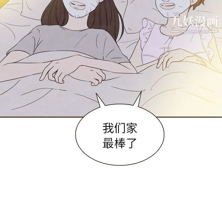 泰珠小姐的完美婚姻生活 第20话 第30页