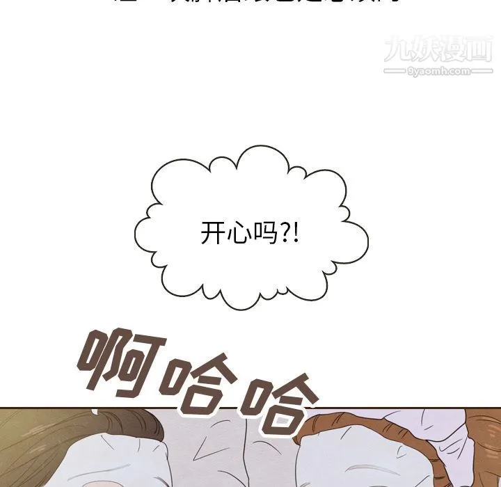 泰珠小姐的完美婚姻生活 第20话 第34页