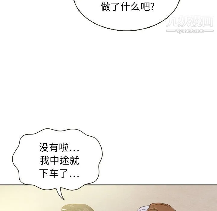 泰珠小姐的完美婚姻生活 第20话 第66页