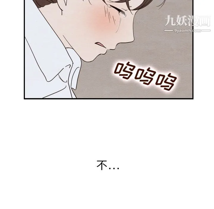 泰珠小姐的完美婚姻生活 第20话 第5页