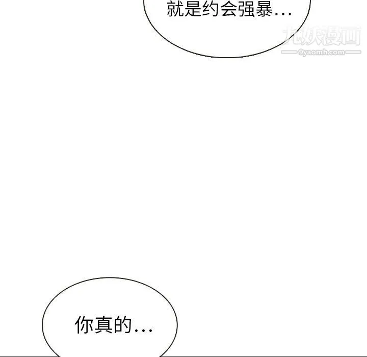 泰珠小姐的完美婚姻生活 第20话 第106页