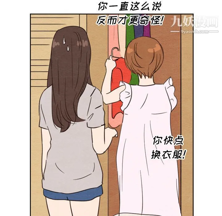 泰珠小姐的完美婚姻生活 第20话 第126页