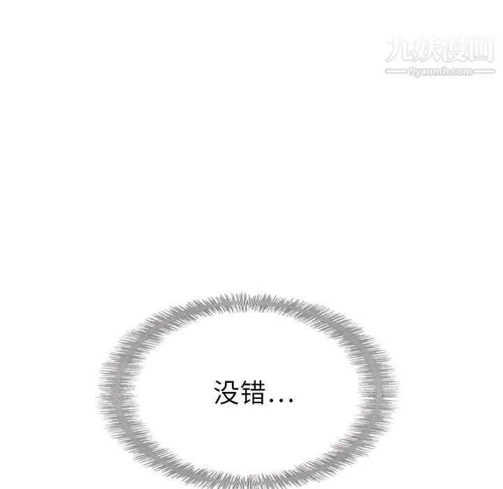 泰珠小姐的完美婚姻生活 第20话 第128页
