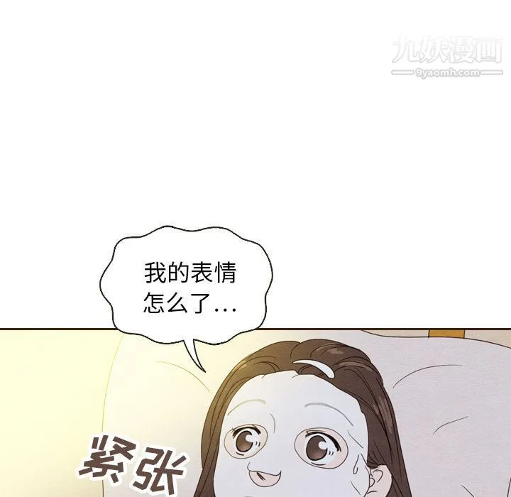 泰珠小姐的完美婚姻生活 第20话 第45页