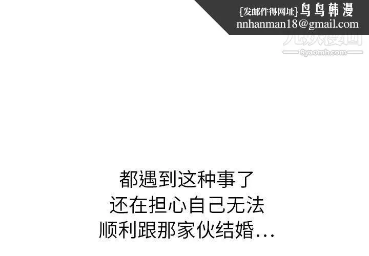 泰珠小姐的完美婚姻生活 第20话 第1页