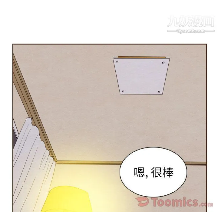 泰珠小姐的完美婚姻生活 第20话 第28页