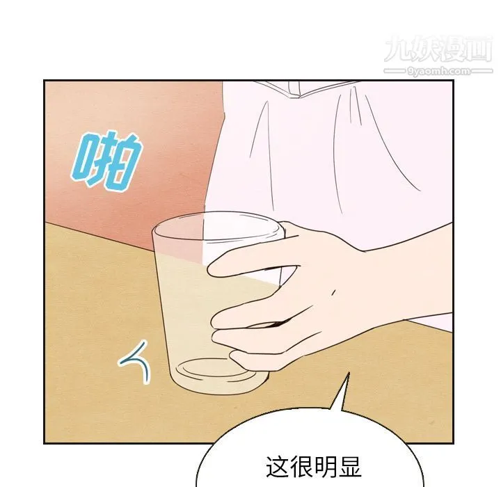 泰珠小姐的完美婚姻生活 第20话 第105页