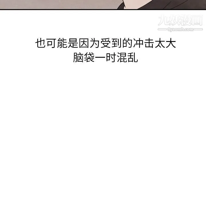 泰珠小姐的完美婚姻生活 第20话 第7页