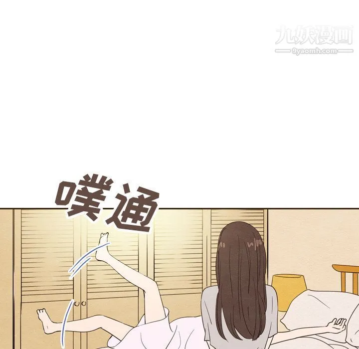 泰珠小姐的完美婚姻生活 第20话 第23页