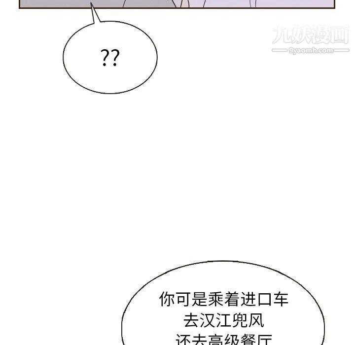 泰珠小姐的完美婚姻生活 第20话 第41页