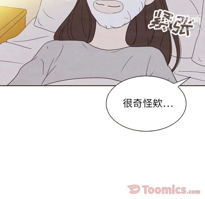 泰珠小姐的完美婚姻生活 第20话 第46页