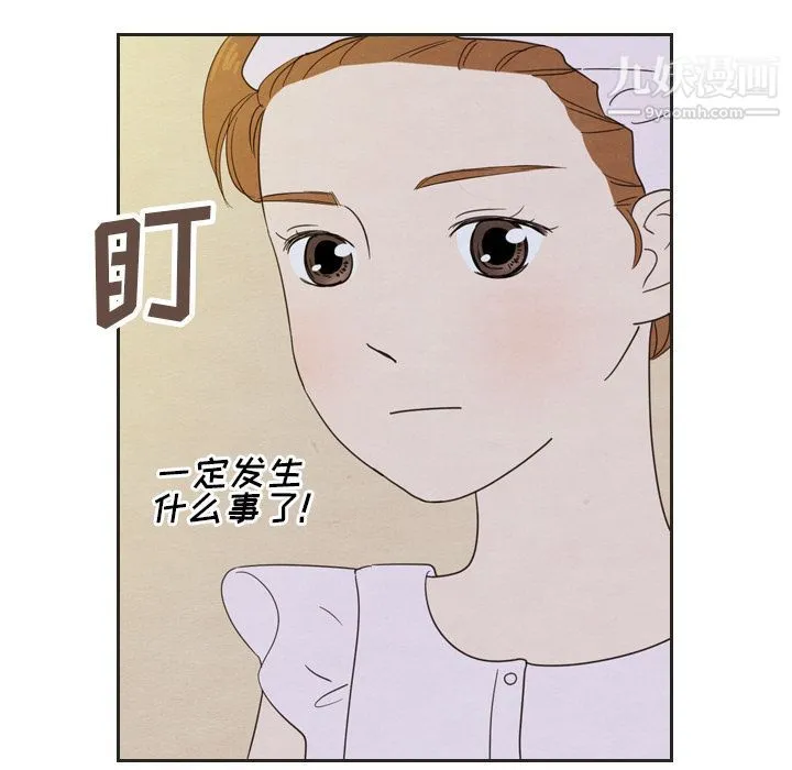 泰珠小姐的完美婚姻生活 第20话 第58页