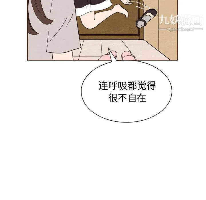 泰珠小姐的完美婚姻生活 第20话 第20页