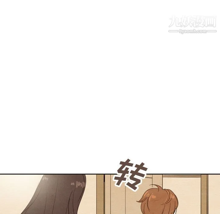 泰珠小姐的完美婚姻生活 第20话 第116页