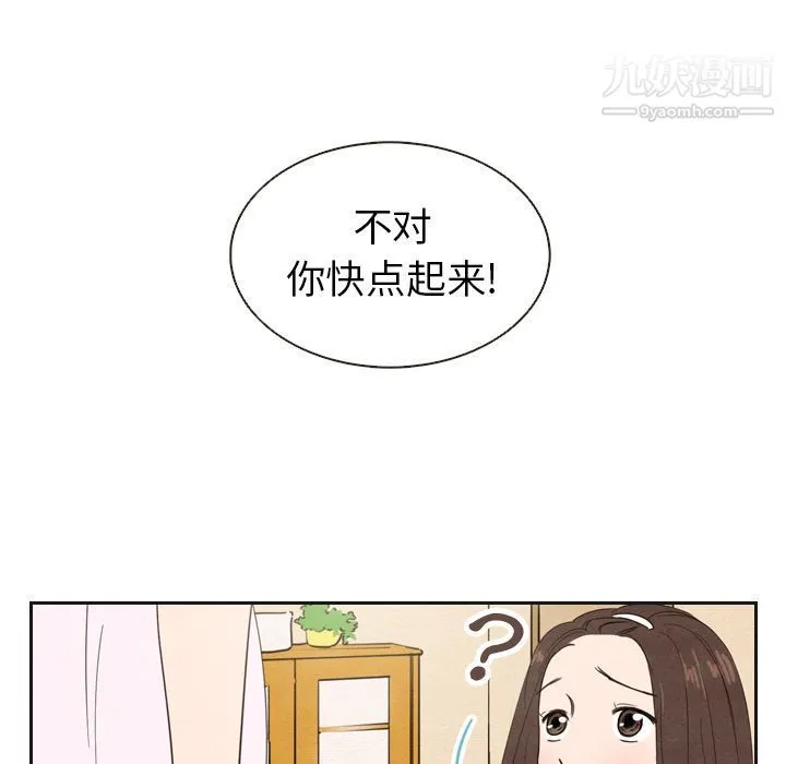 泰珠小姐的完美婚姻生活 第20话 第114页