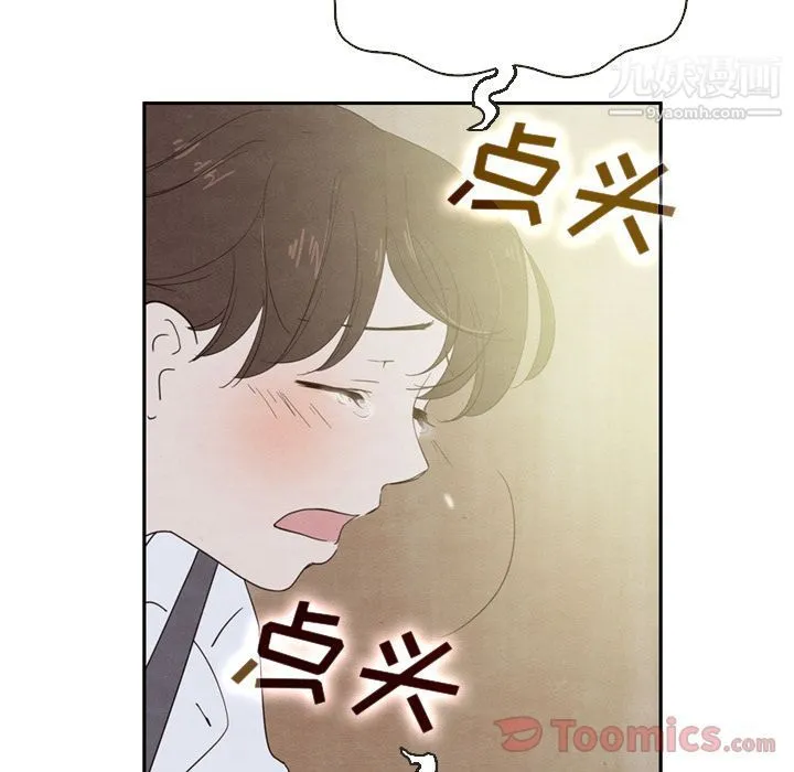 泰珠小姐的完美婚姻生活 第20话 第10页
