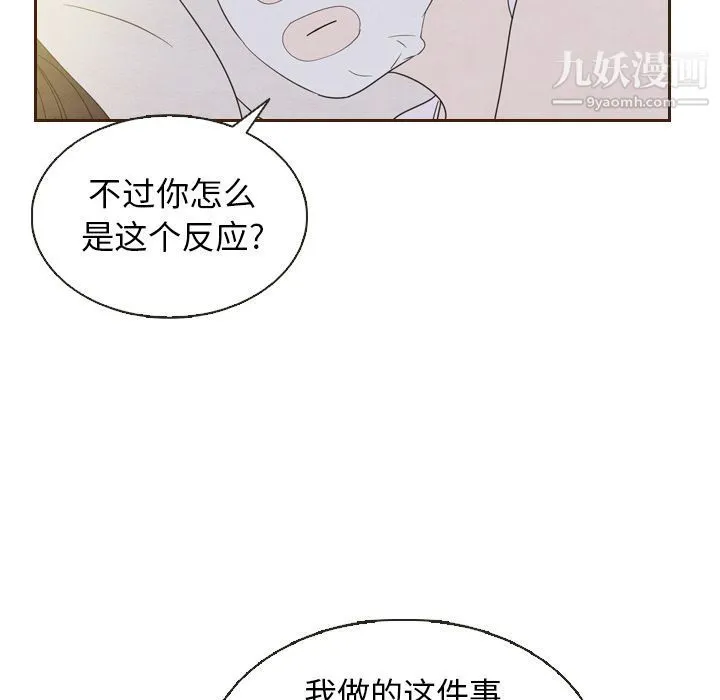 泰珠小姐的完美婚姻生活 第20话 第39页