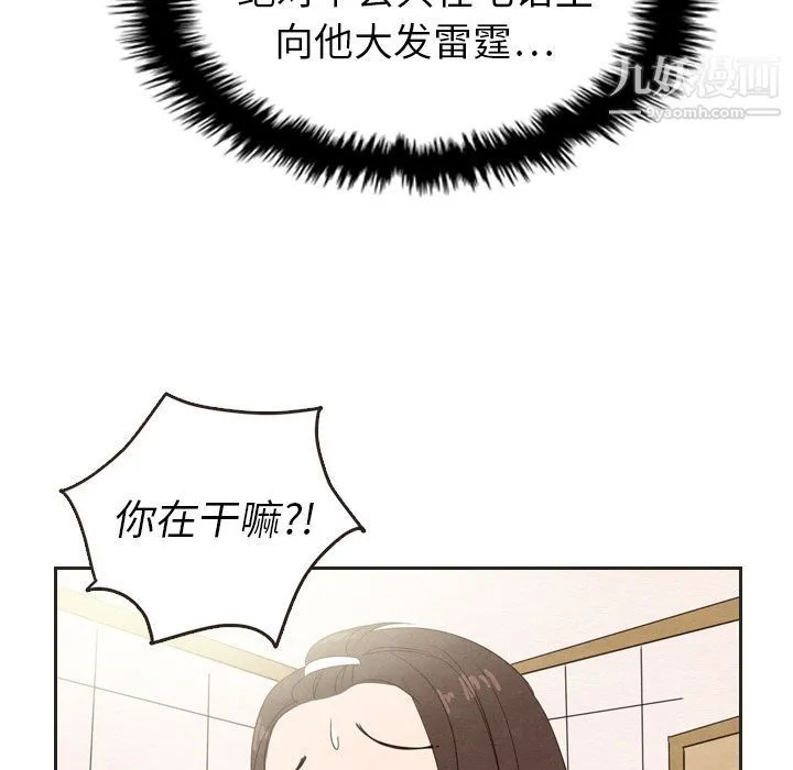 泰珠小姐的完美婚姻生活 第20话 第89页