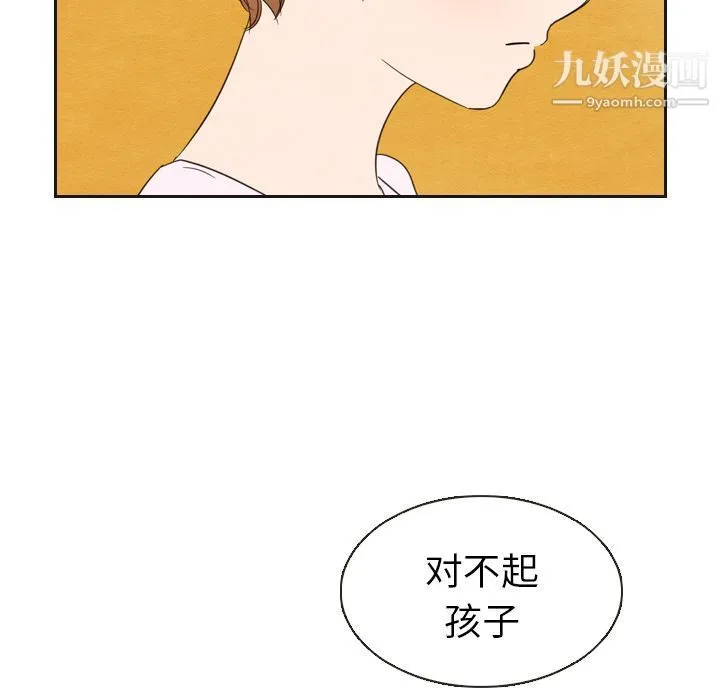 泰珠小姐的完美婚姻生活 第20话 第100页