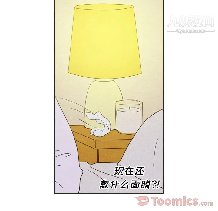泰珠小姐的完美婚姻生活 第20话 第55页