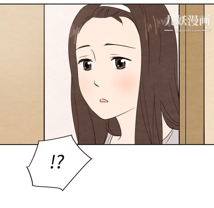 泰珠小姐的完美婚姻生活 第20话 第97页