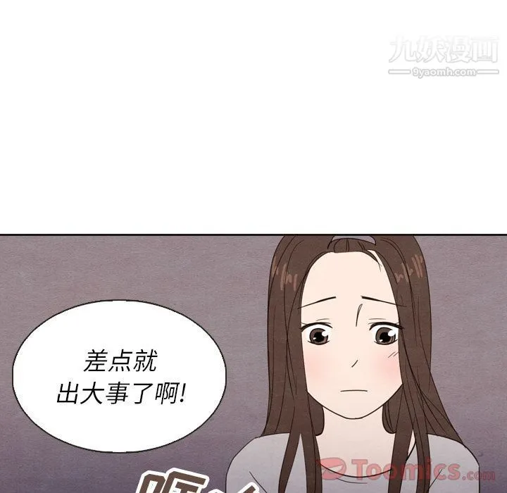 泰珠小姐的完美婚姻生活 第20话 第108页