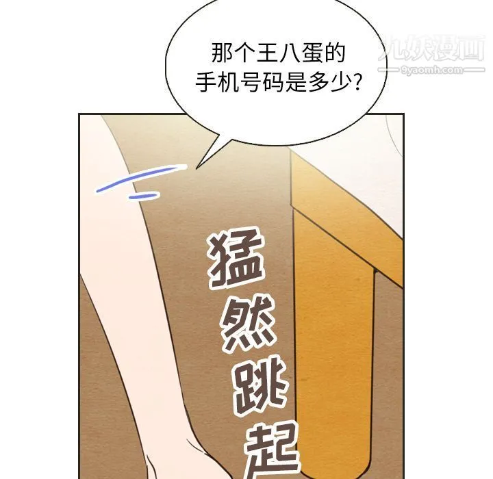 泰珠小姐的完美婚姻生活 第20话 第80页