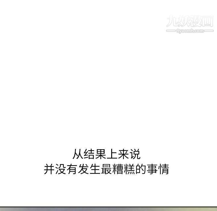 泰珠小姐的完美婚姻生活 第20话 第73页
