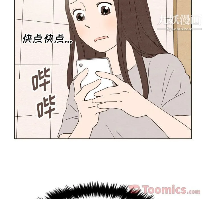 泰珠小姐的完美婚姻生活 第20话 第90页