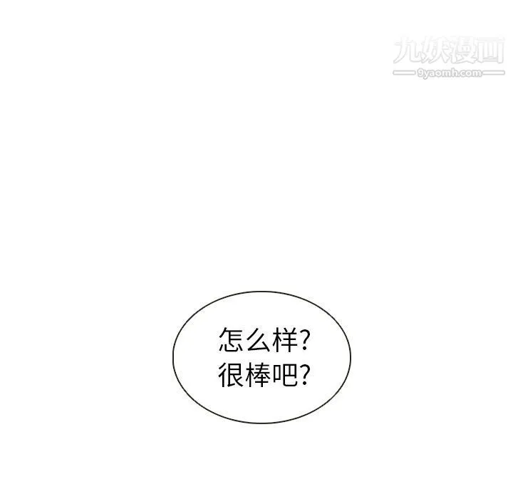 泰珠小姐的完美婚姻生活 第20话 第27页